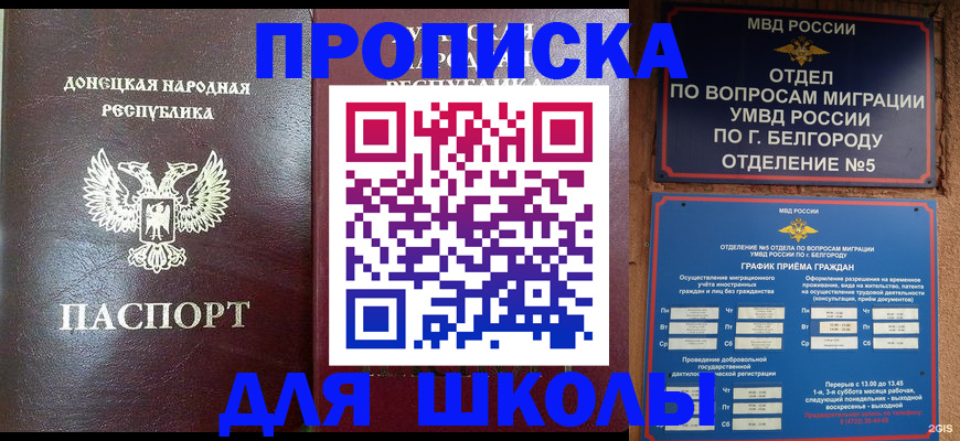 прописка для работы в Азнакаево