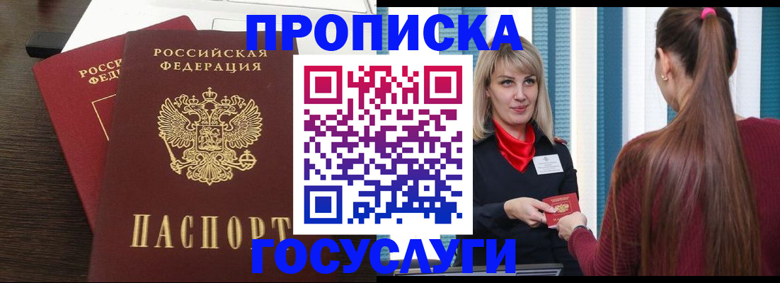 прописка поиск в Азнакаево