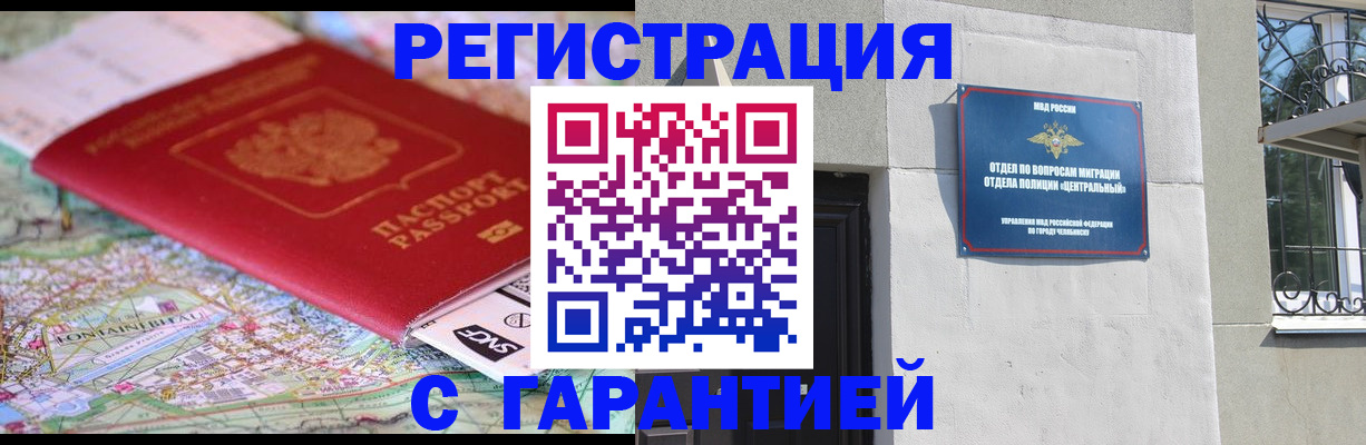 временная регистрация адрес в Азнакаево