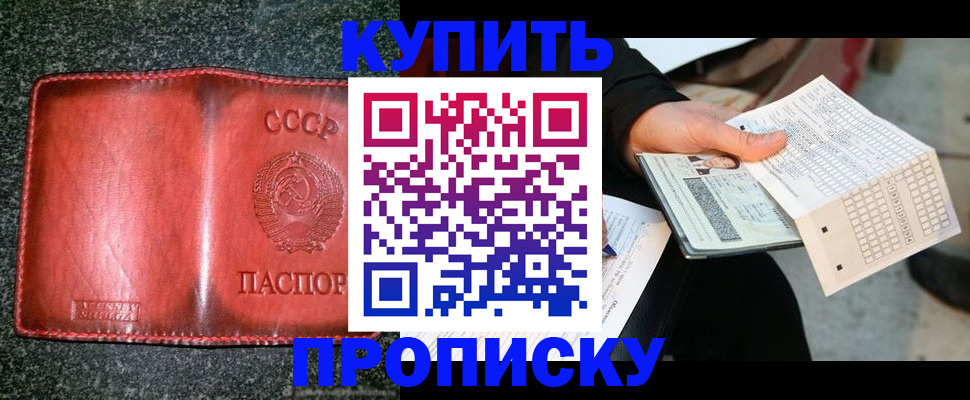 временная регистрация адрес в Азнакаево