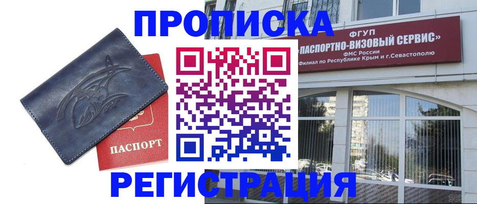 прописка для кредита в Азнакаево