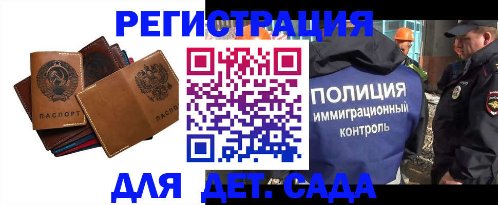 временная регистрация в Азнакаево