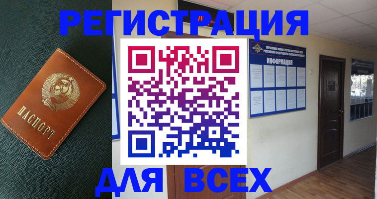 прописка для кредита в Азнакаево