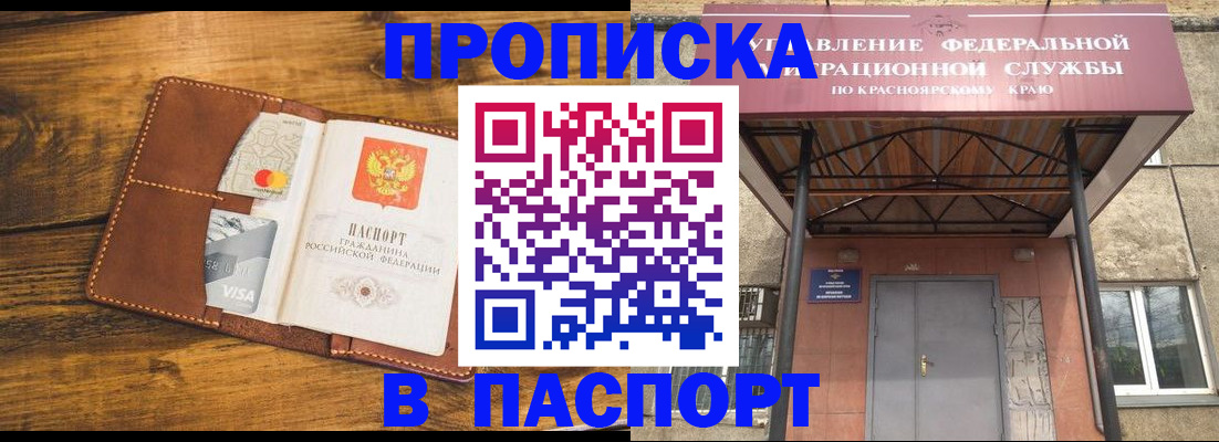 прописка иностранных граждан в Азнакаево