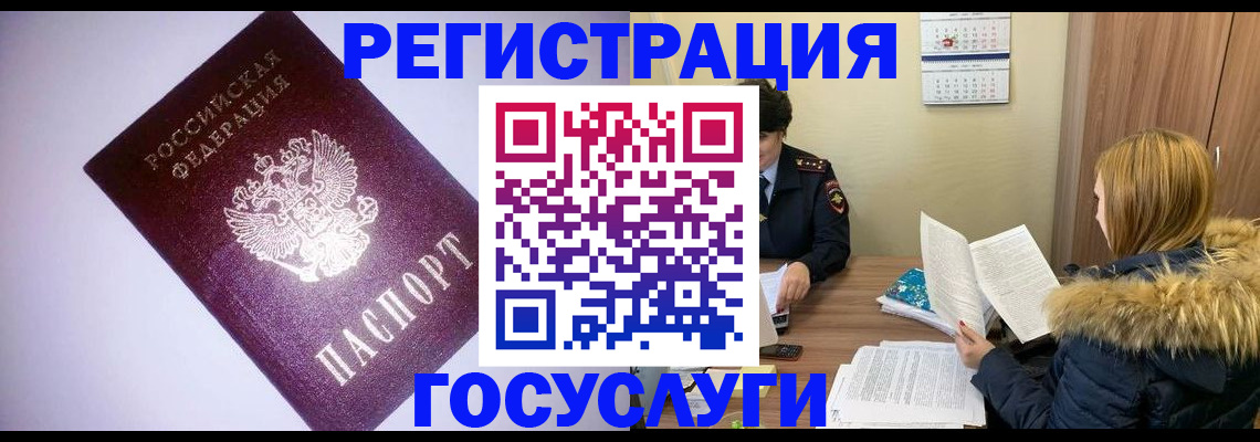 временная регистрация в Азнакаево