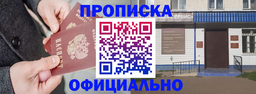 прописка в квартире в Азнакаево
